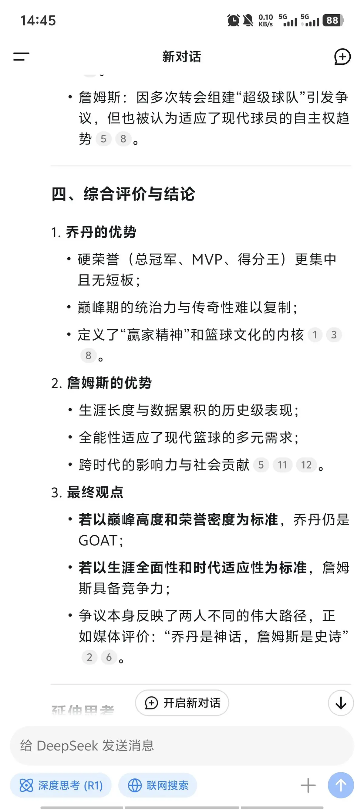 制定篮球交流计划以促进个人技能发展的方法_2